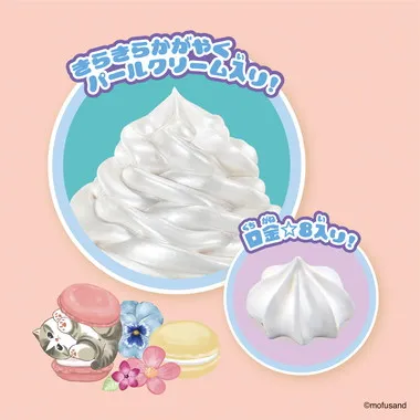 W-169 mofusand　マカロンセット