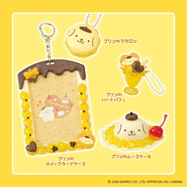 W-171 しぼってハッピー?ポムポムプリン スイーツセット