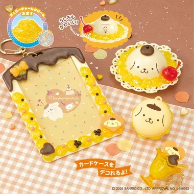 W-171 しぼってハッピー?ポムポムプリン スイーツセット