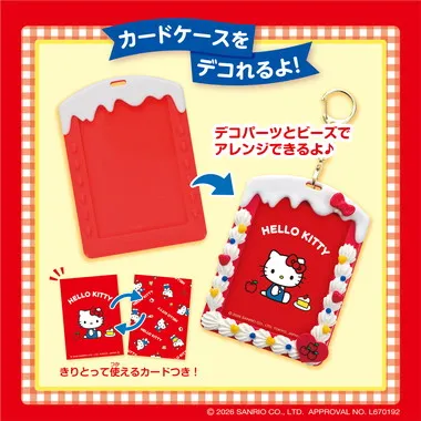 W-174 しぼってハッピー? ハローキティ スイーツセット