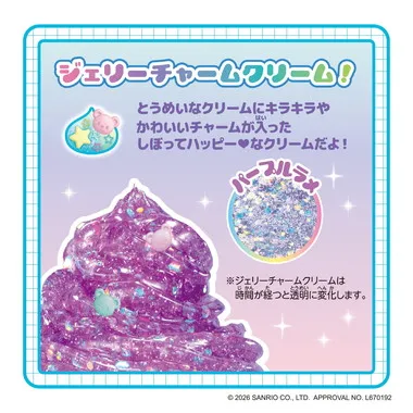 W-178 Hapidanbui マカロンセット | 玩具卸売 カワダオンライン