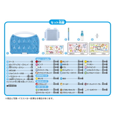 【メーカー取寄】AQ-S100 はじめてのアクアビーズ（2024）