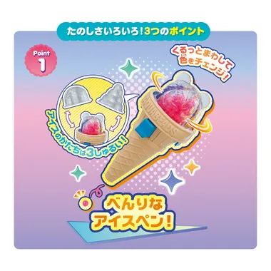 AQ-S103 ハッピーアイスクリームショップ