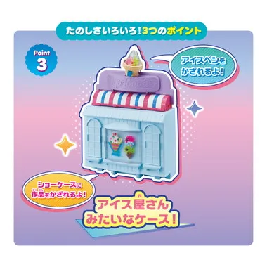 AQ-S103 ハッピーアイスクリームショップ