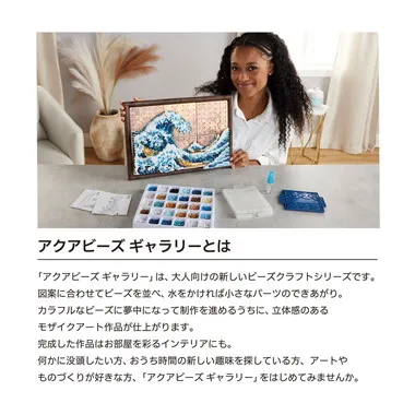 AQG-P1 アクアビーズ ギャラリー 真珠の耳飾りの少女