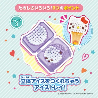 AQ-S106 サンリオキャラクターズ アイスクリームパーティ
