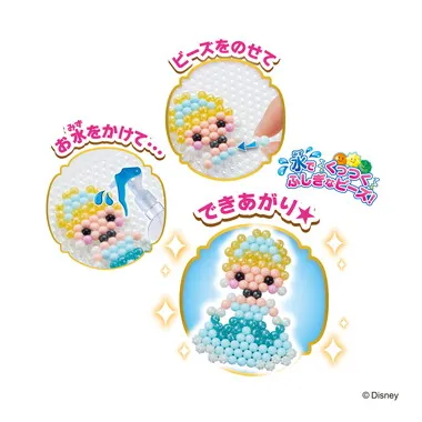 AQ-375 ディズニープリンセス キーチェーンセット