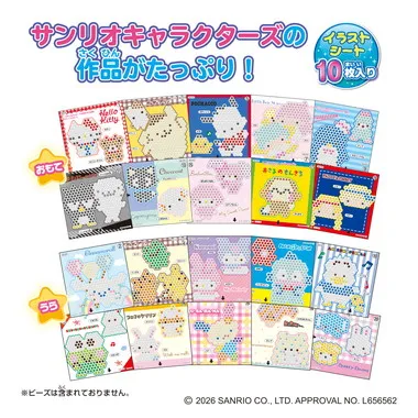 AQ-376 サンリオキャラクターズ なかよしイラストシートセット