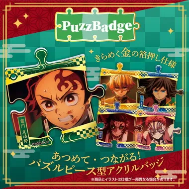 PB-04 鬼滅の刃 パズバッジ P