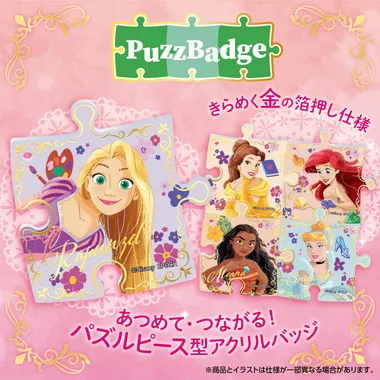 PB-02 ディズニープリンセス パズバッジ