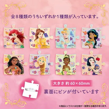 PB-02 ディズニープリンセス パズバッジ