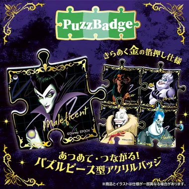 PB-03 ディズニーヴィランズ パズバッジ