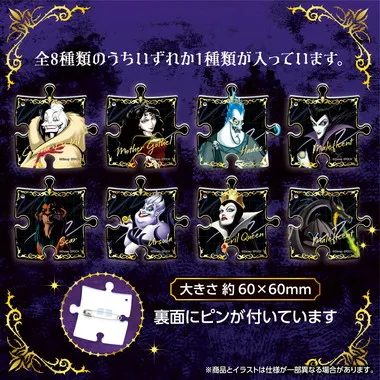 PB-03 ディズニーヴィランズ パズバッジ