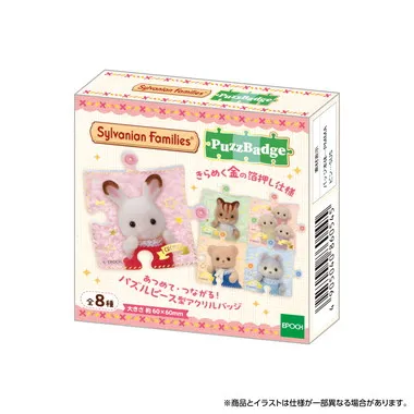 PB-01 シルバニアファミリー パズバッジ
