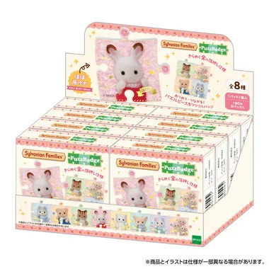 PB-01 シルバニアファミリー パズバッジ