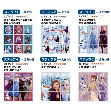 【メーカー取寄】13-115 キューブパズル9コマ アナと雪の女王2