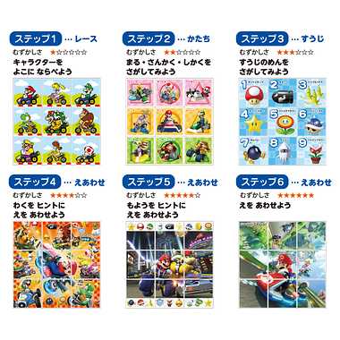 【メーカー取寄】13-116 マリオカート キューブパズル9コマ