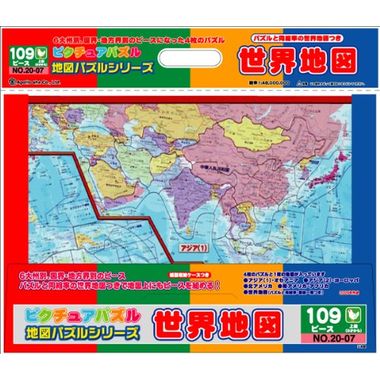 【取り寄せ商品】ピクチュアパズル　世界地図