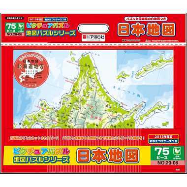 【メーカー取寄】20-102 日本地図