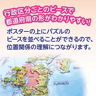 20-104 日本地図