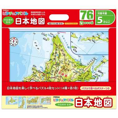 20-104 日本地図