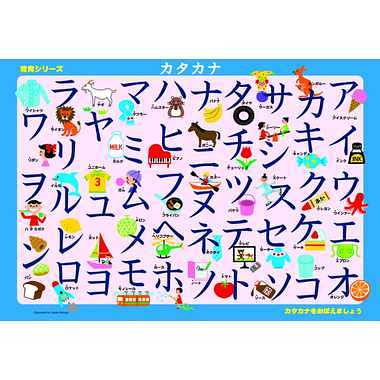 【メーカー取寄】25-208 ピクチュアパズル カタカナ