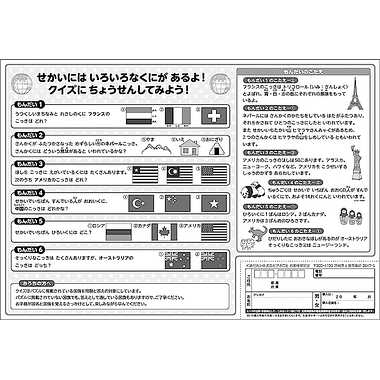 【メーカー取寄】25-271 ピクチュアパズル　国旗だいしゅうごう！