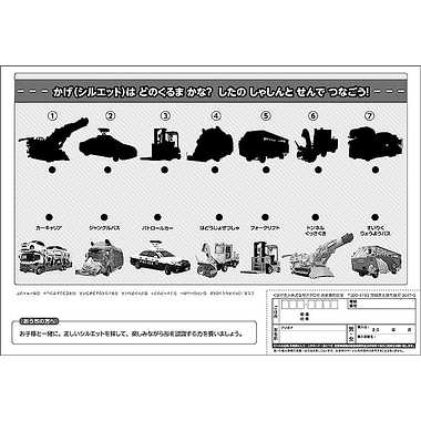 【メーカー取寄】25-280 ピクチュアパズル　いろいろなめずらしいくるま