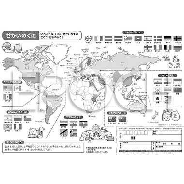 【メーカー取寄】25-284 ピクチュアパズル すみっコぐらし　世界の国旗