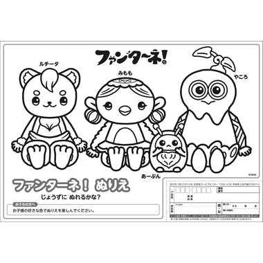 【メーカー取寄】25-285 ピクチュアパズル ファンターネ！のなかまたち