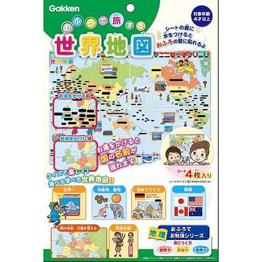 |メーカー品切れ中|【メーカー取寄】83518 おふろで旅する世界地図