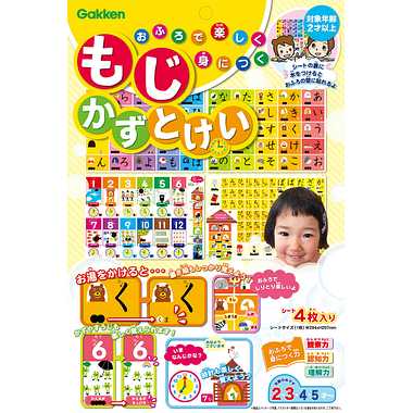 【メーカー取寄】83519 おふろで楽しく身につく　もじかずとけい