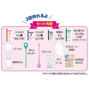 【別倉庫より取り寄せ商品】83523 手づくり除菌ジェルキット（フラワーブーケ）