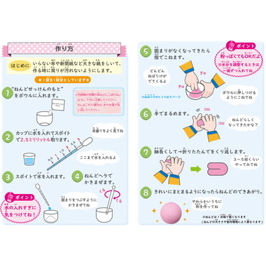 【メーカー取寄】83529 手づくり除菌ねんどせっけん（パステルカラーのセット）