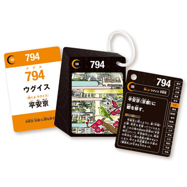 【メーカー取寄】Q750793 日本歴史年代暗記かるた