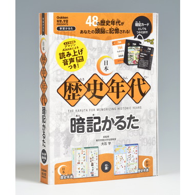 【メーカー取寄】Q750793 日本歴史年代暗記かるた