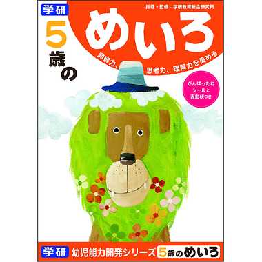|メーカー品切れ中|【メーカー取寄】N04567 ５さいのめいろ