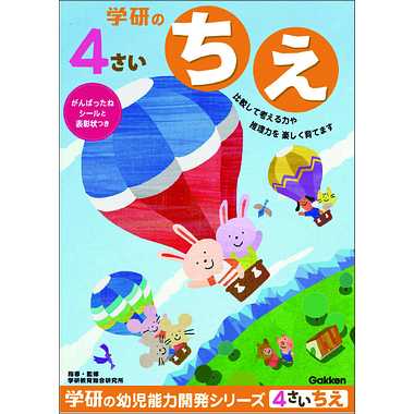 【メーカー取寄】N04806 ４歳のワーク（ちえ）