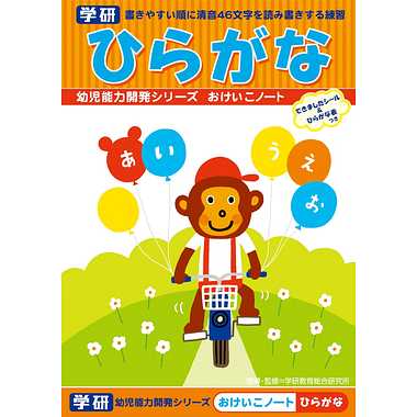 【メーカー取寄】N02565 おけいこノート（ひらがな）