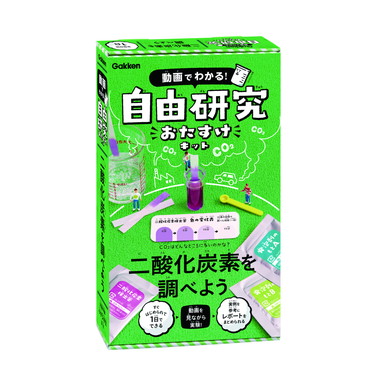 【メーカー取寄】Q750862 二酸化炭素を調べよう