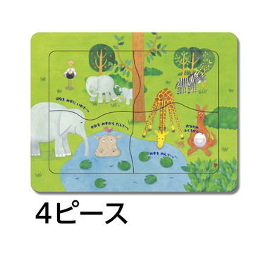 【メーカー取寄】83533 はっけんパズル　はじめて