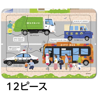 【メーカー取寄】83533 はっけんパズル　はじめて