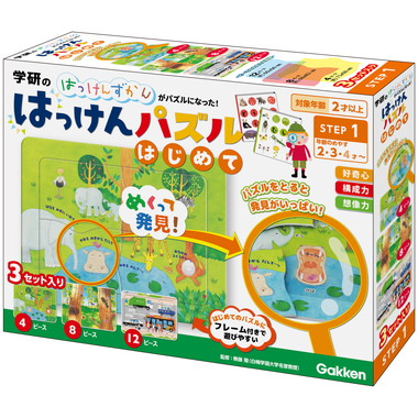 【メーカー取寄】83533 はっけんパズル　はじめて