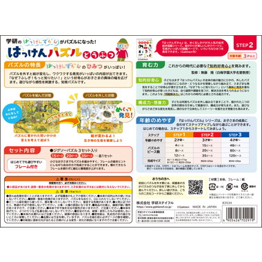 【メーカー取寄】83534 はっけんパズル　どうぶつ