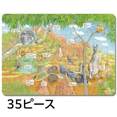 【メーカー取寄】83534 はっけんパズル　どうぶつ