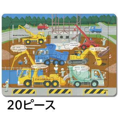|メーカー品切れ中|【メーカー取寄】83535 はっけんパズル　のりもの