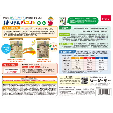 83536 はっけんパズル　むし