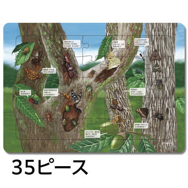 83536 はっけんパズル　むし