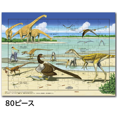 【メーカー取寄】83537 はっけんパズル　きょうりゅう