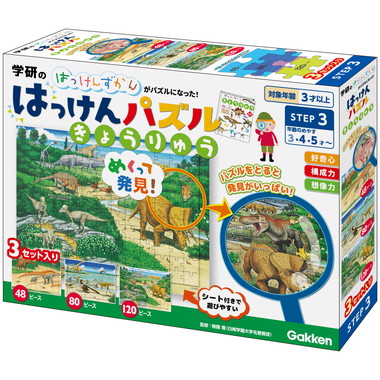 【メーカー取寄】83537 はっけんパズル　きょうりゅう
